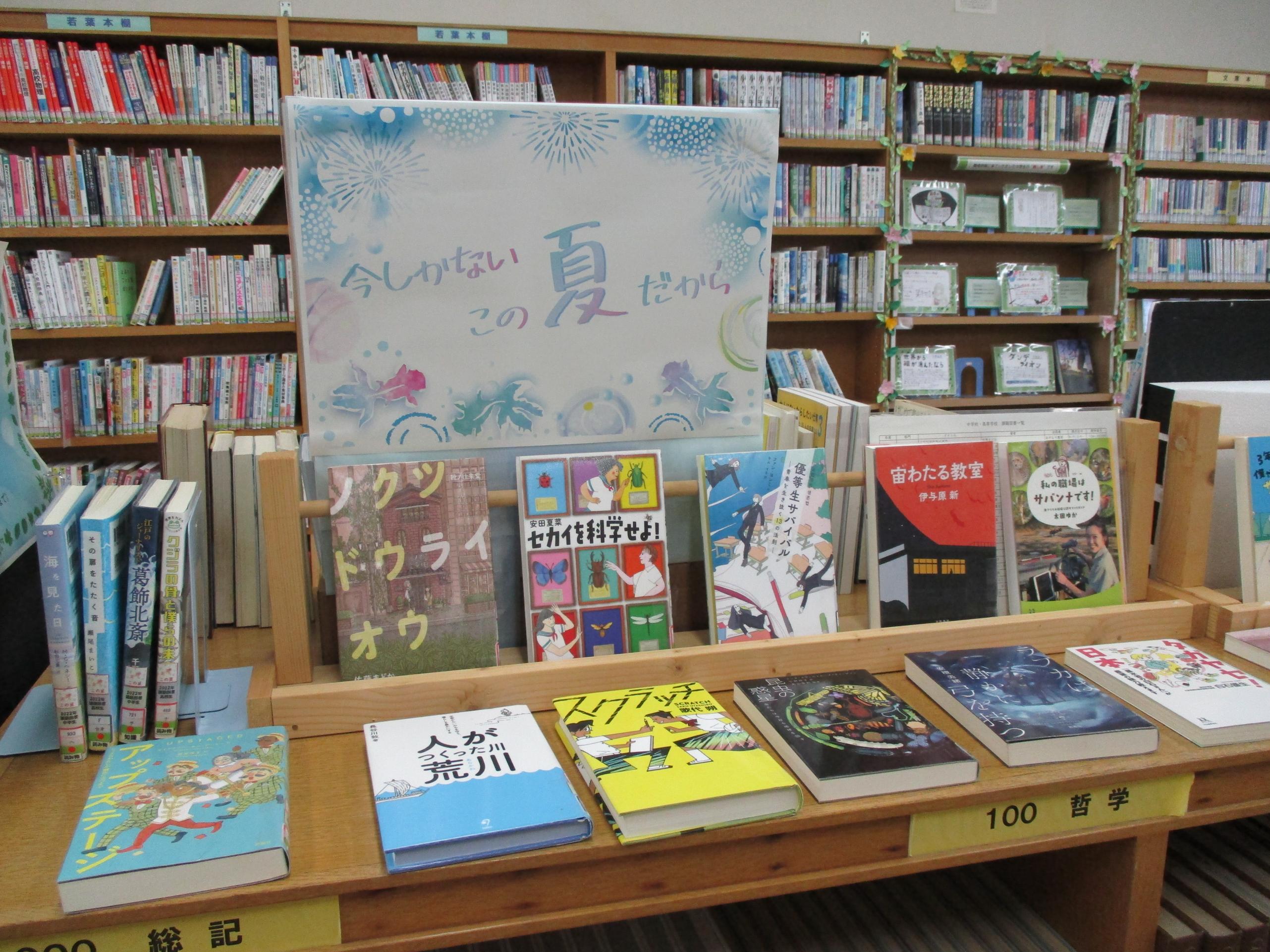 若葉展示「今しかない夏だから」の写真