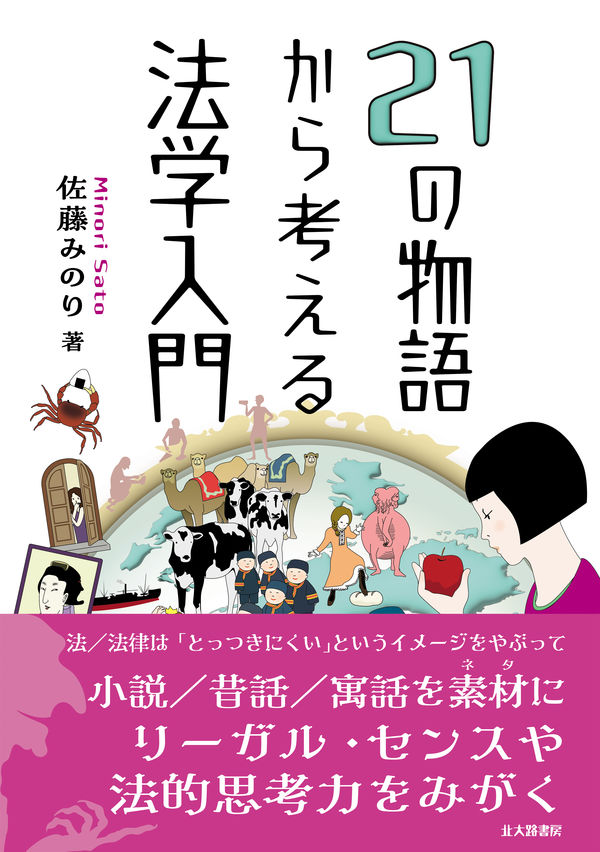 おすすめ本1書影