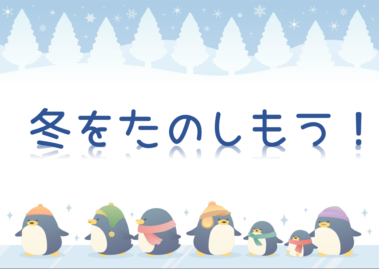 1月の児童展示｜西方館