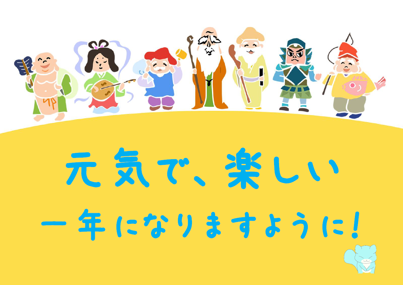 「健康で元気な一年になりますように！」展示のポスター