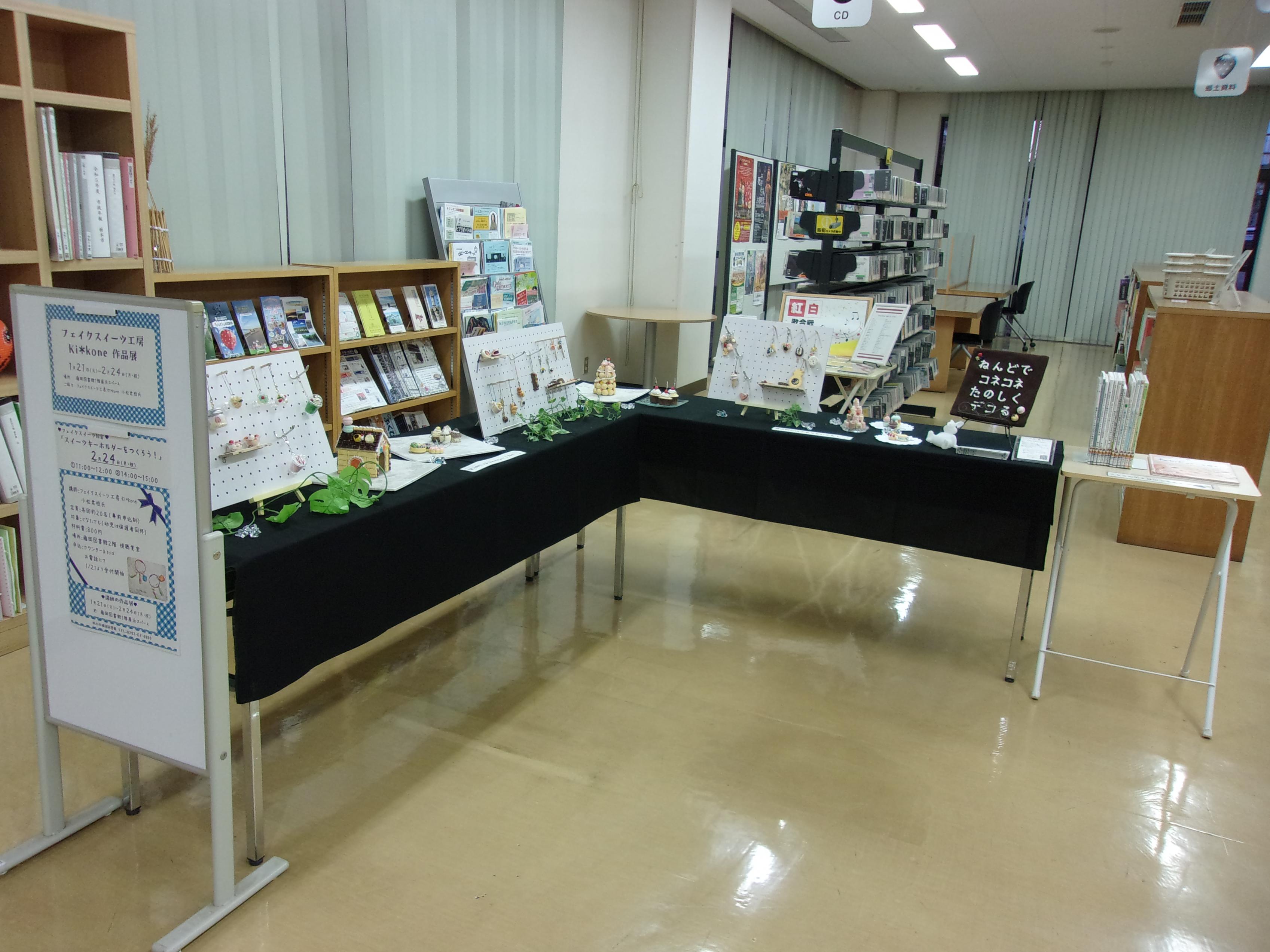 フェイクスイーツ作品展