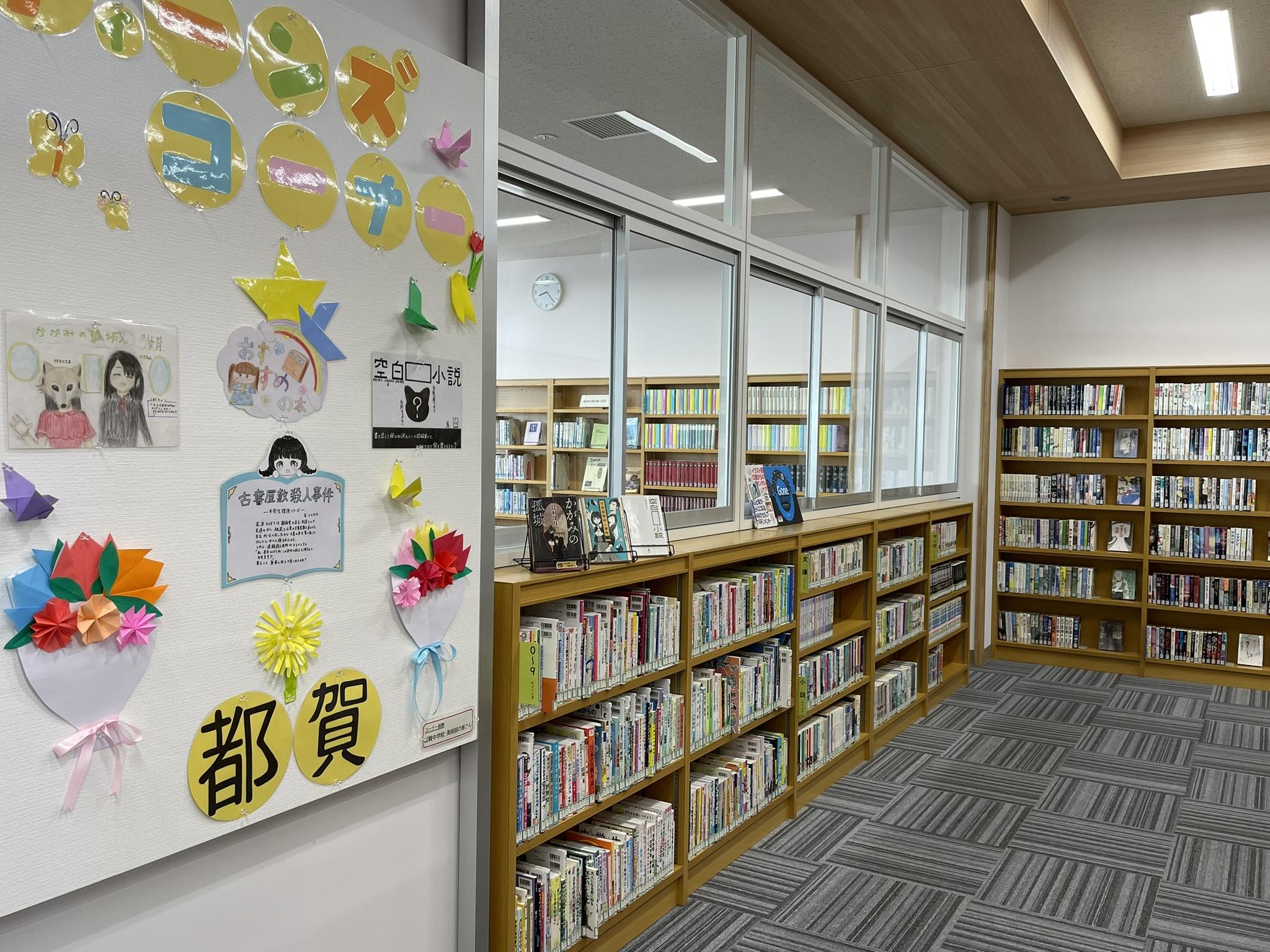 ティーンズコーナー