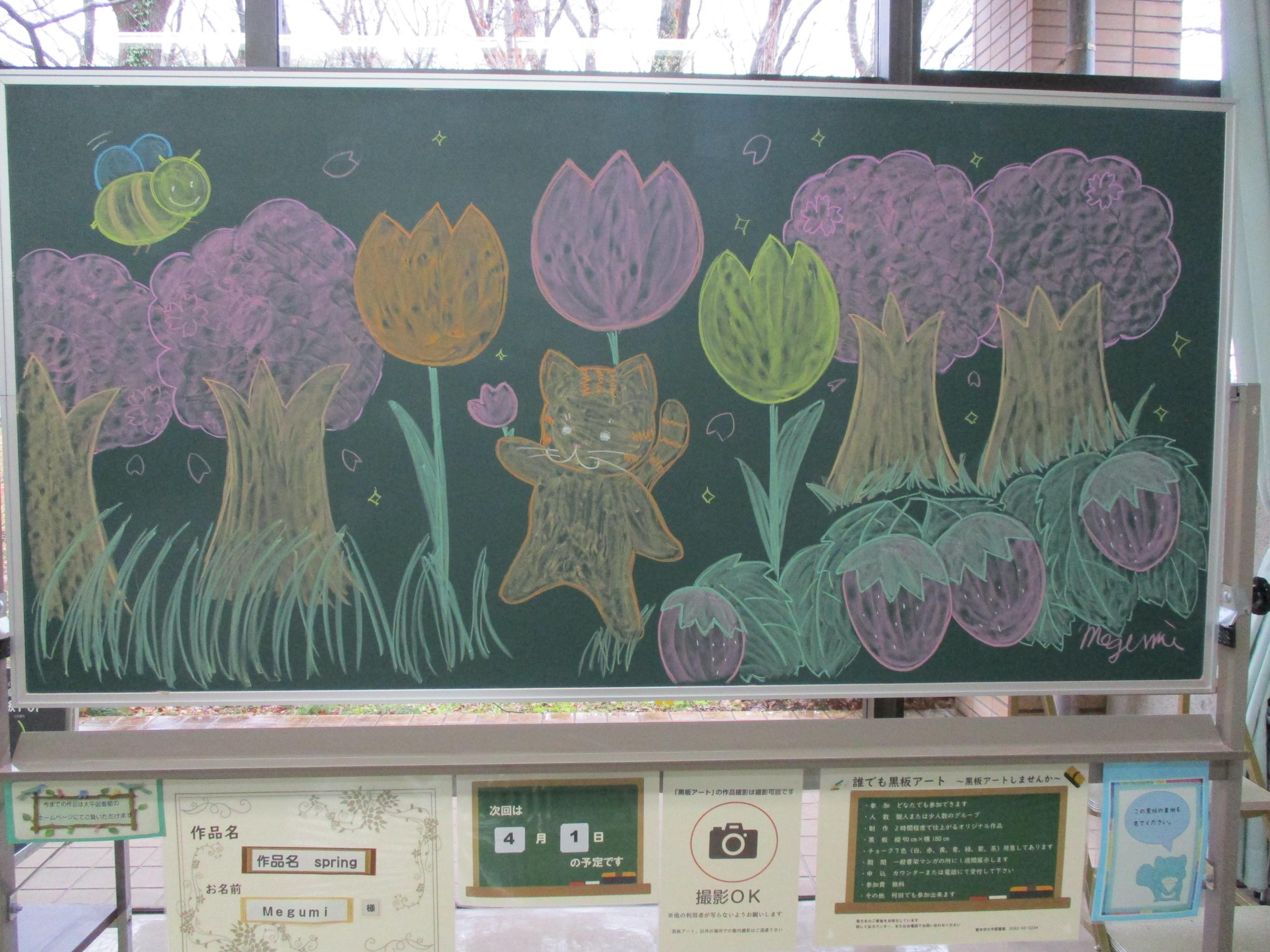 「spring／Megumi様」黒板アート作品の写真