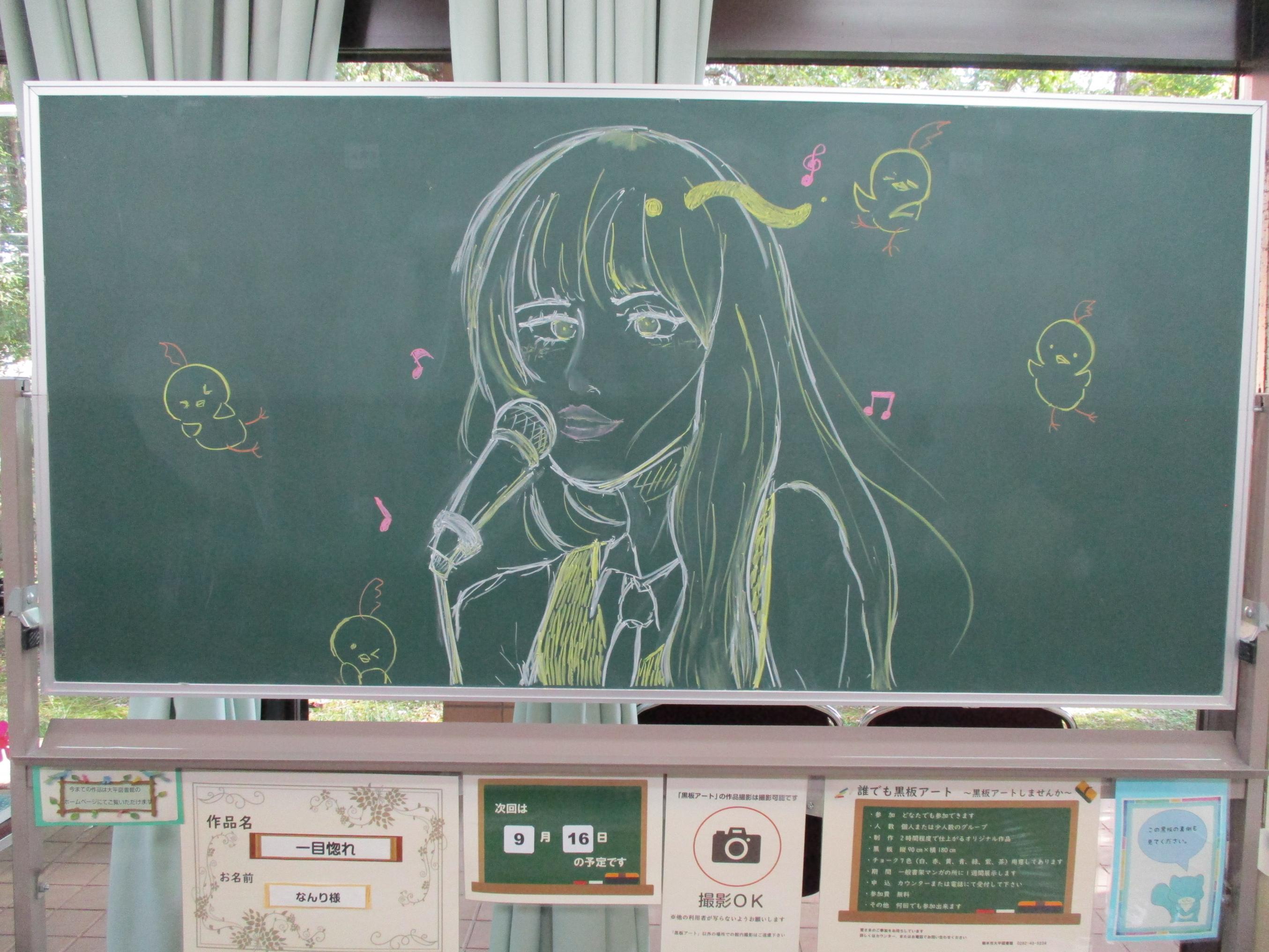 「一目惚れ／なんり様」黒板アートの写真