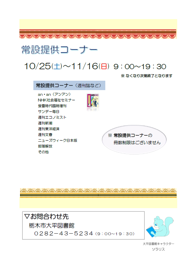 「雑誌リサイクルフェア」ポスター4 「雑誌リサイクルフェア」ポスター4