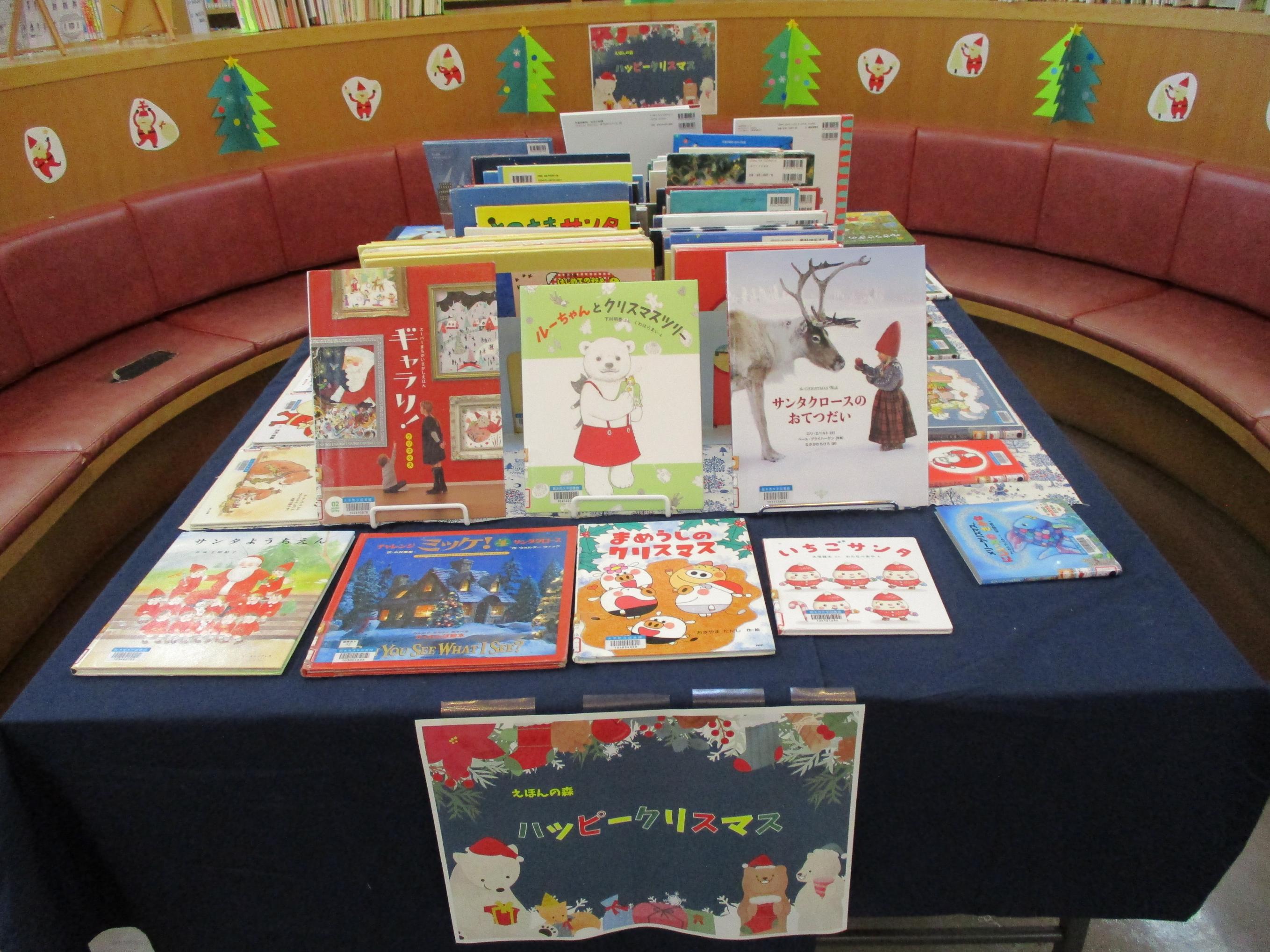 絵本の森「ハッピークリスマス」展示の写真