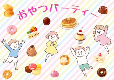 児童展示「おやつパーティー」ほか｜岩舟館