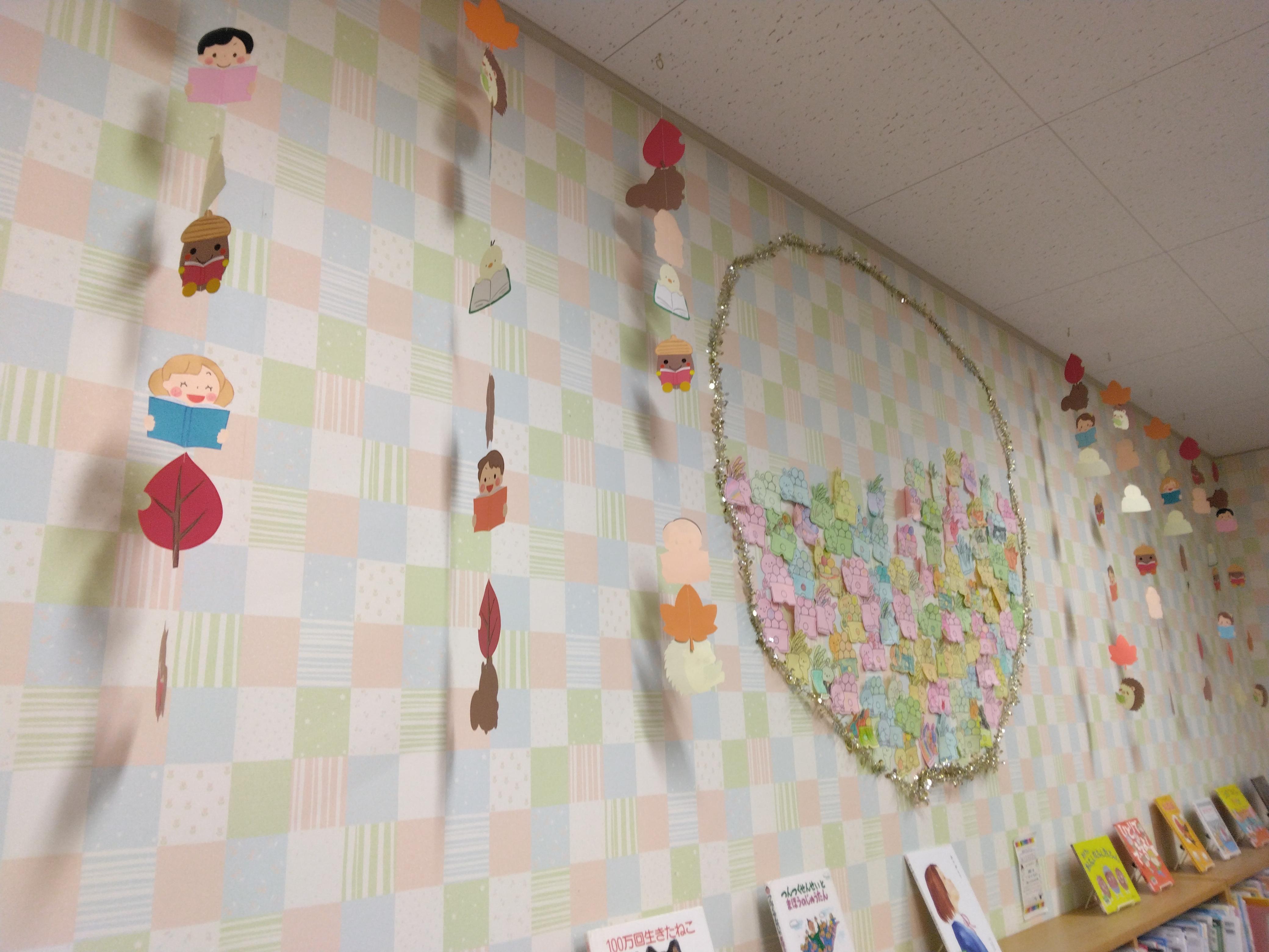 どくしょのあき