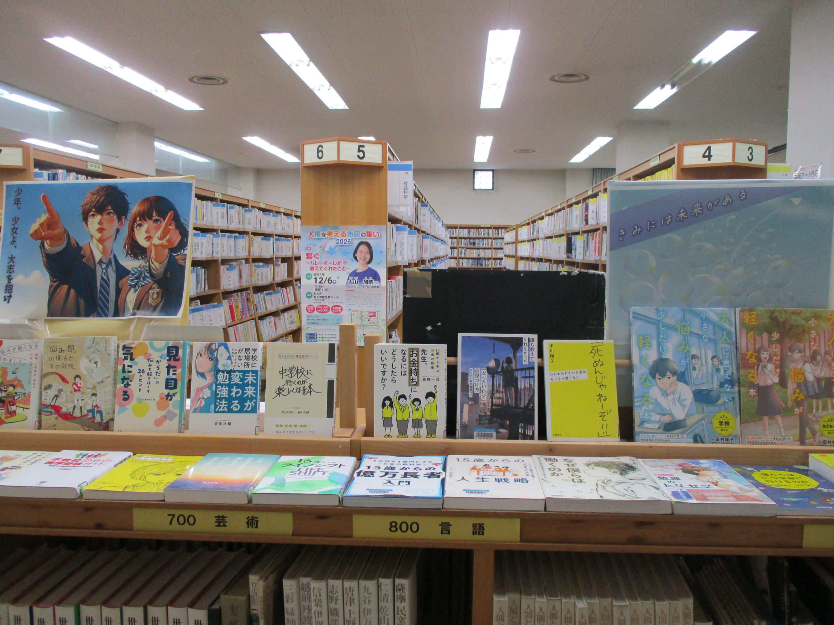 「きみには未来がある~少年、少女よ、大志を抱け~」若葉展示の写真 「きみには未来がある~少年、少女よ、大志を抱け~」若葉展示の写真