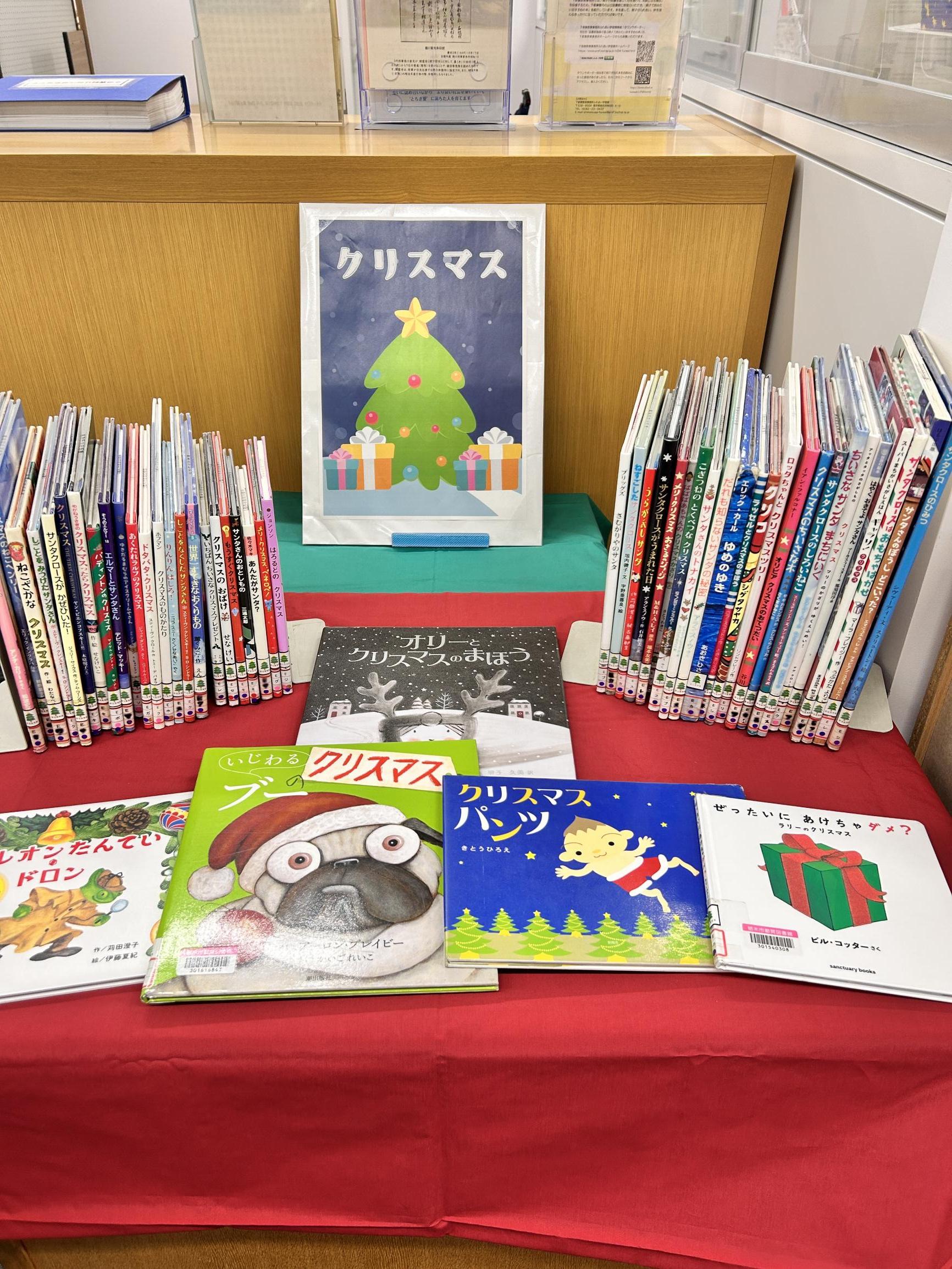 「クリスマス」展示の様子