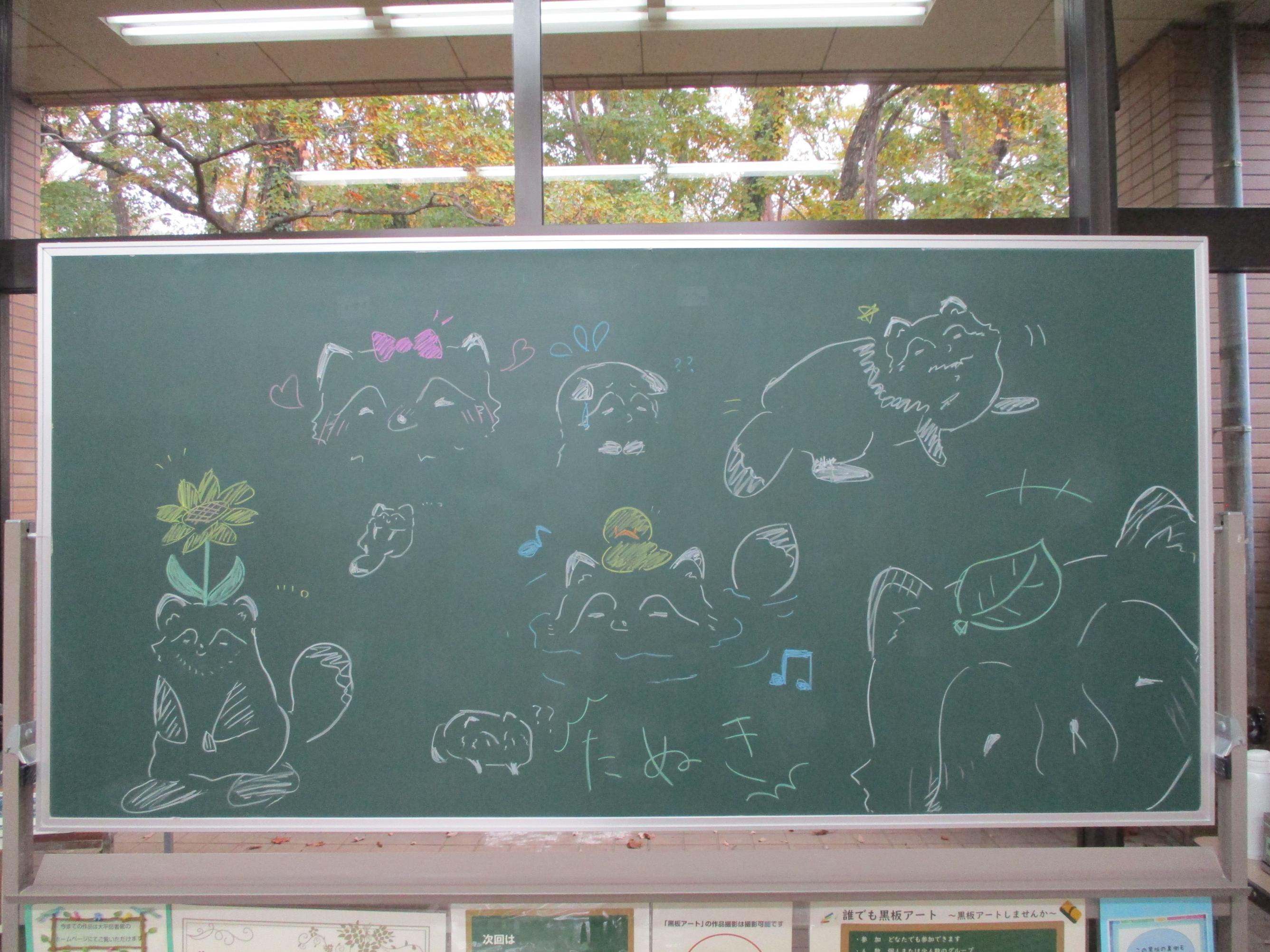 「たぬき／なんり様」黒板アートの写真