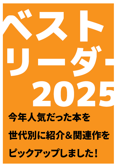 ベストリーダー