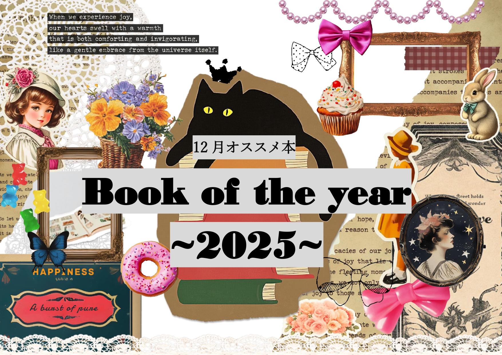 スタッフおすすめ本｜栃木図書館