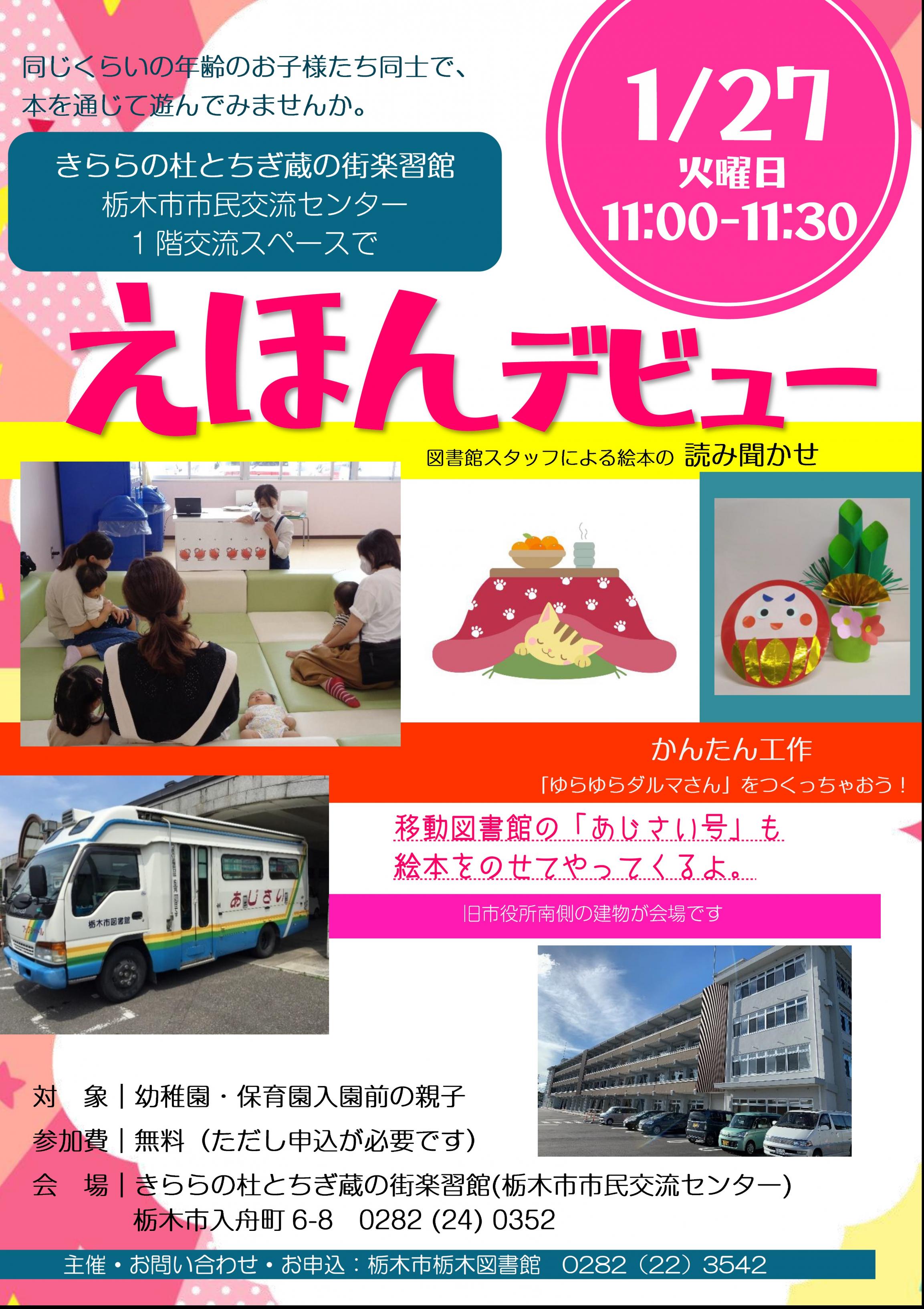 10月絵本デビュー