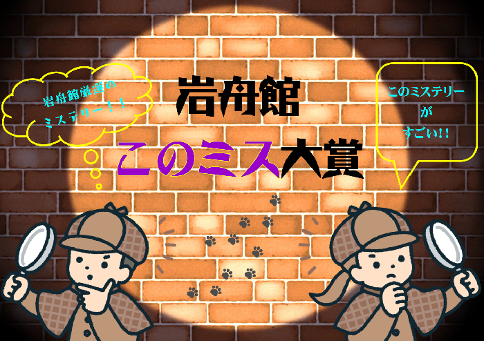 12月スタッフおすすめ展示ポスター本文