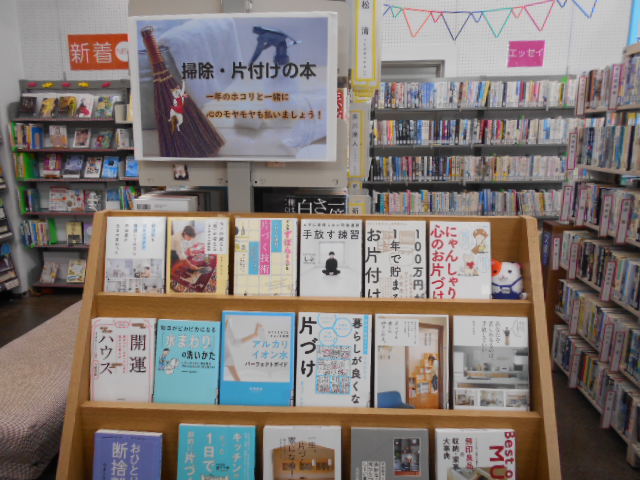 掃除・片付けの本