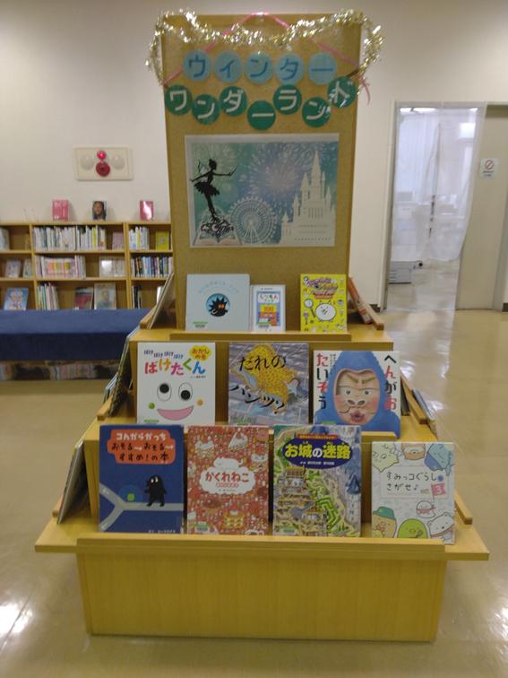 「ウィンターワンダーランド」 「ウィンターワンダーランド」