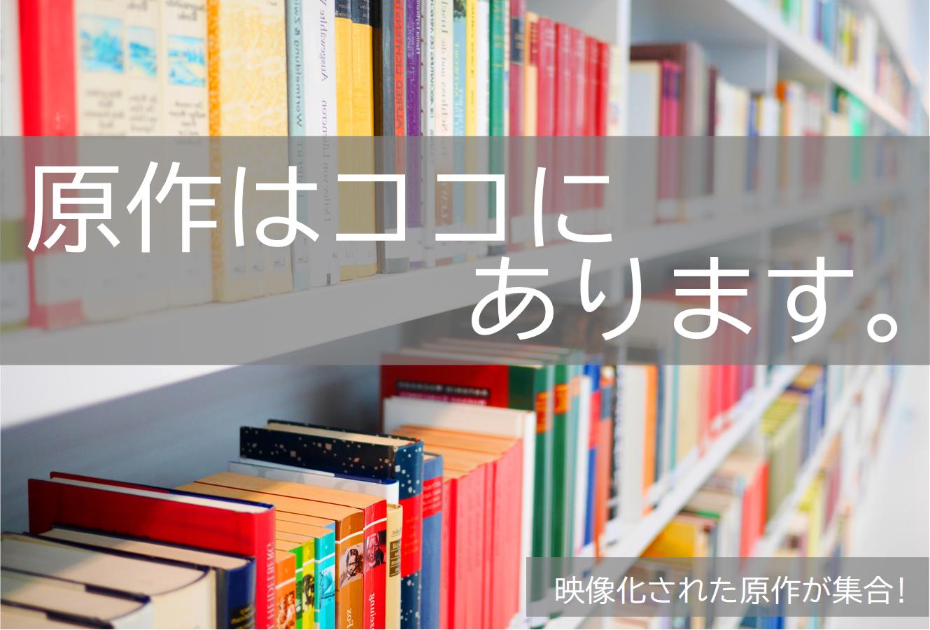 原作はココにあります。