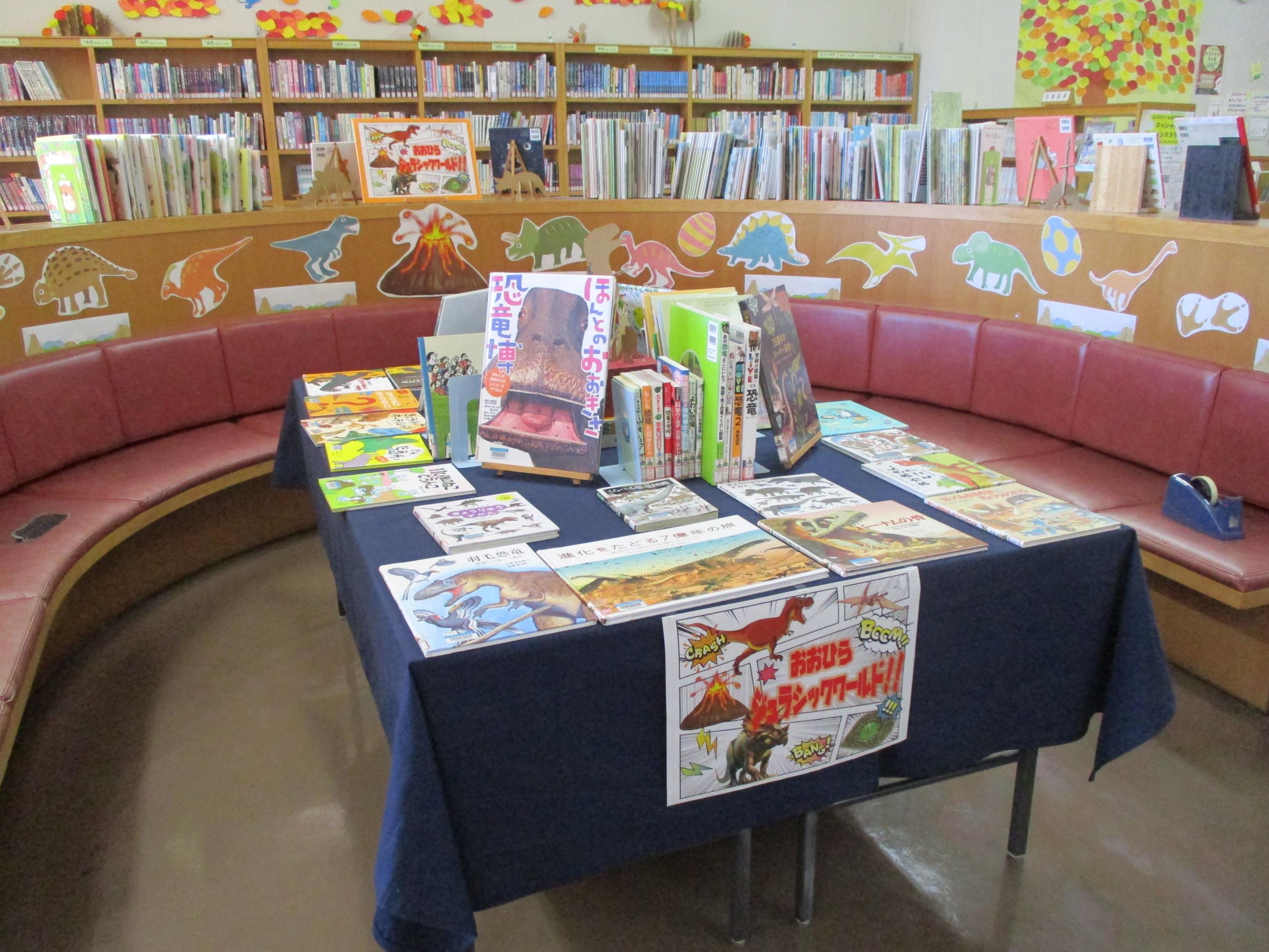 「おおひらジュラシックパーク」展示の写真