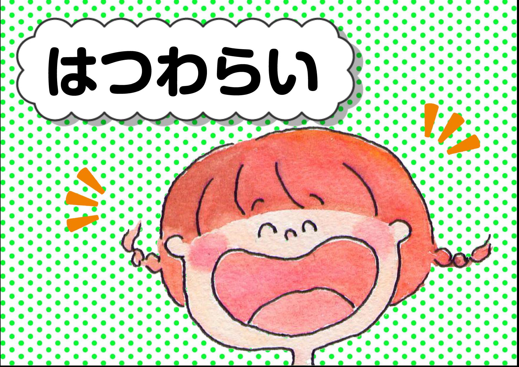 1月の児童展示｜西方館