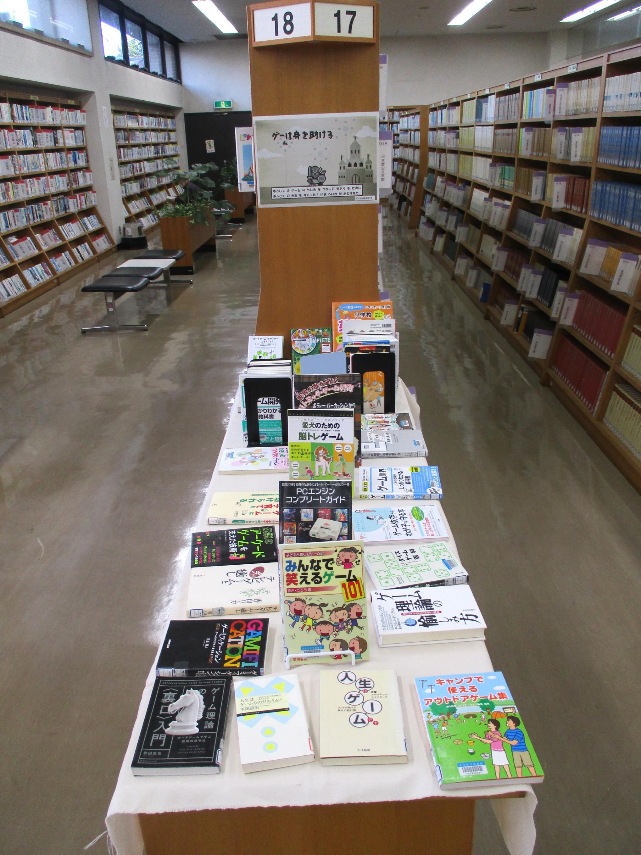 「ゲー(ム)は身を助ける」展示の写真