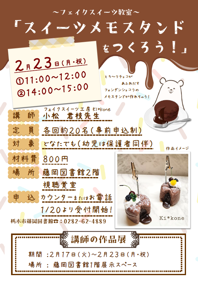 アロマクラフトワークショップ&マルシェ(出張販売) アロマクラフトワークショップ&マルシェ(出張販売)