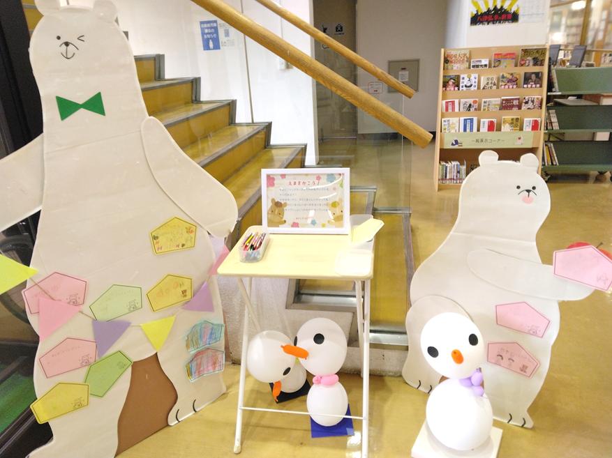 えまをかこう！