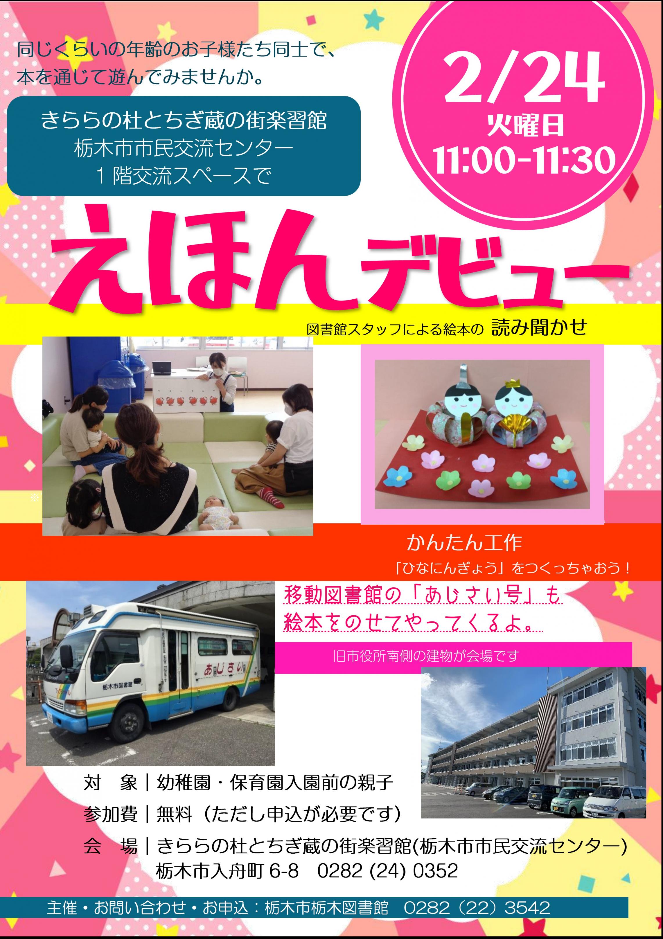 10月絵本デビュー