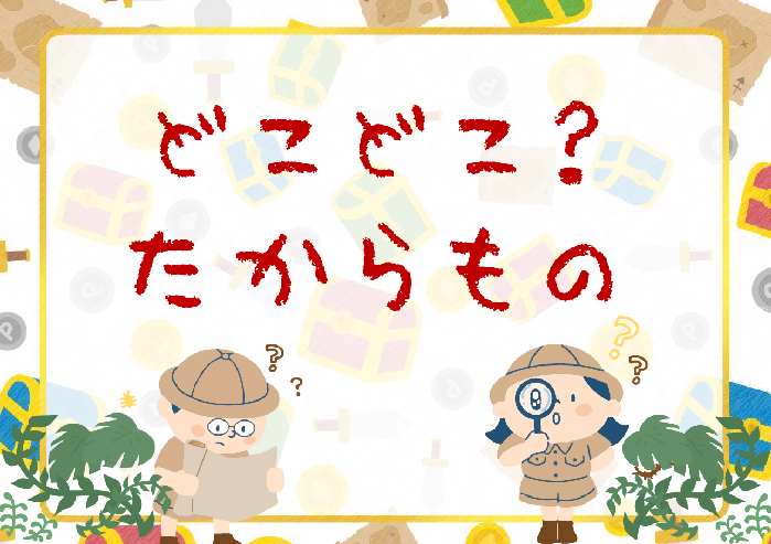 2月児童展示ポスター本文