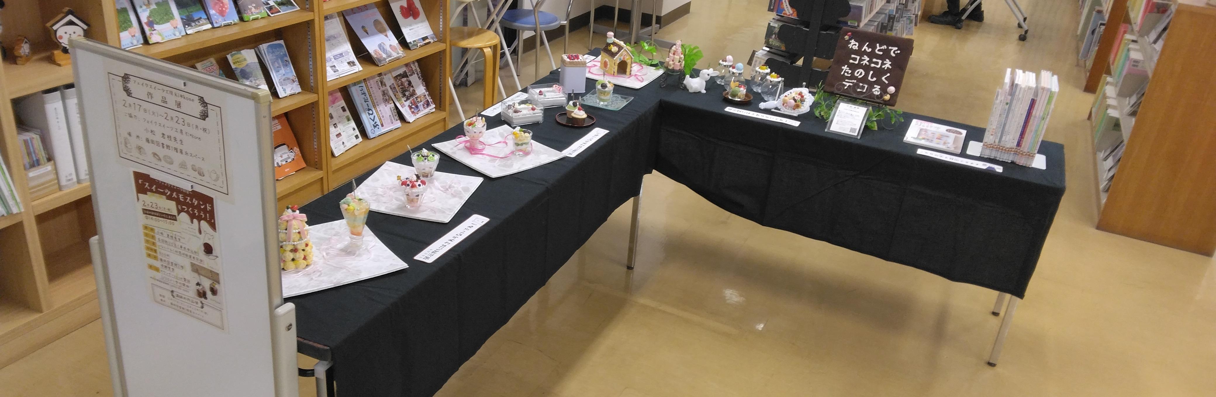 03-展示ポスター