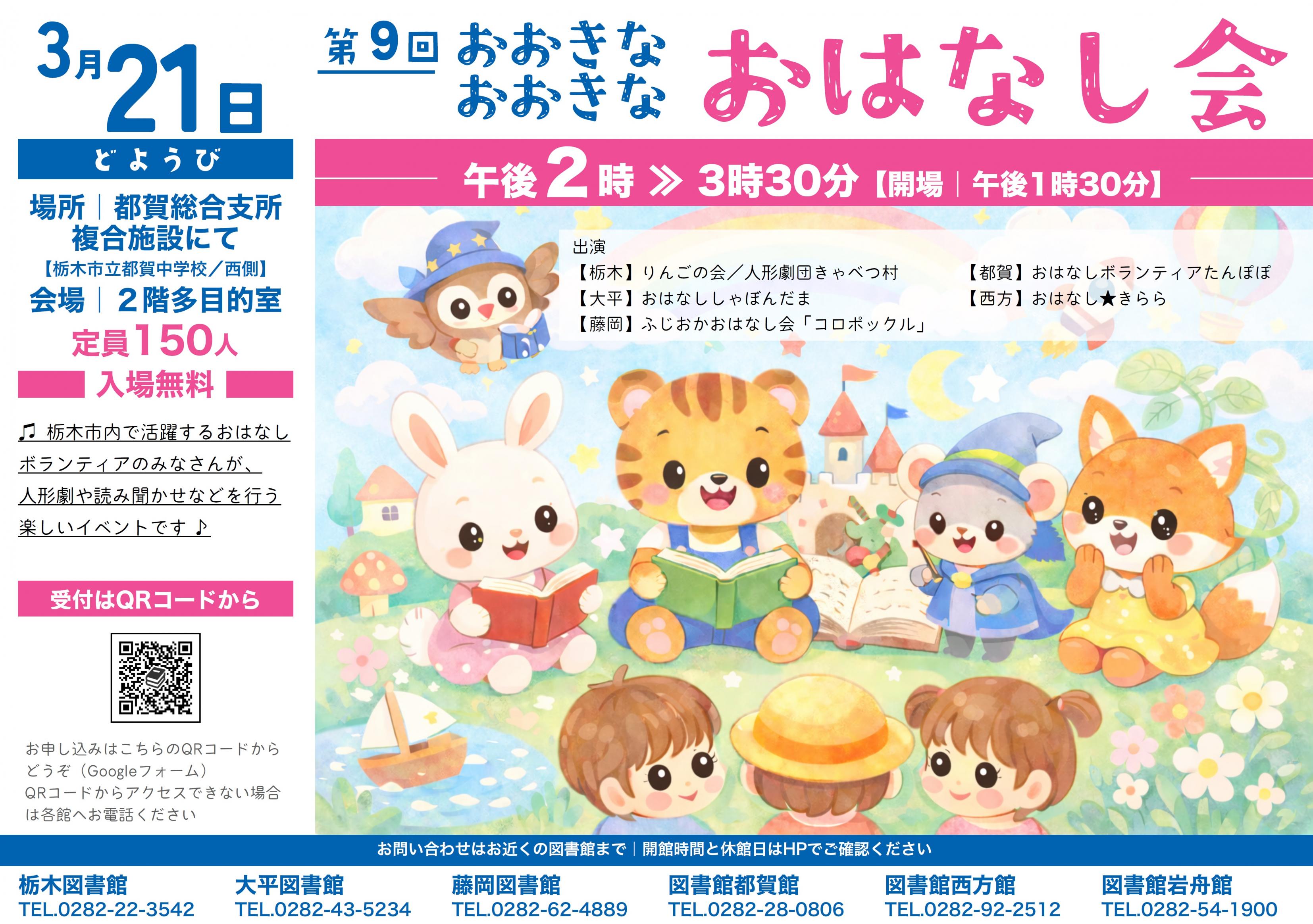 0321_ohanashi 0321_ohanashi