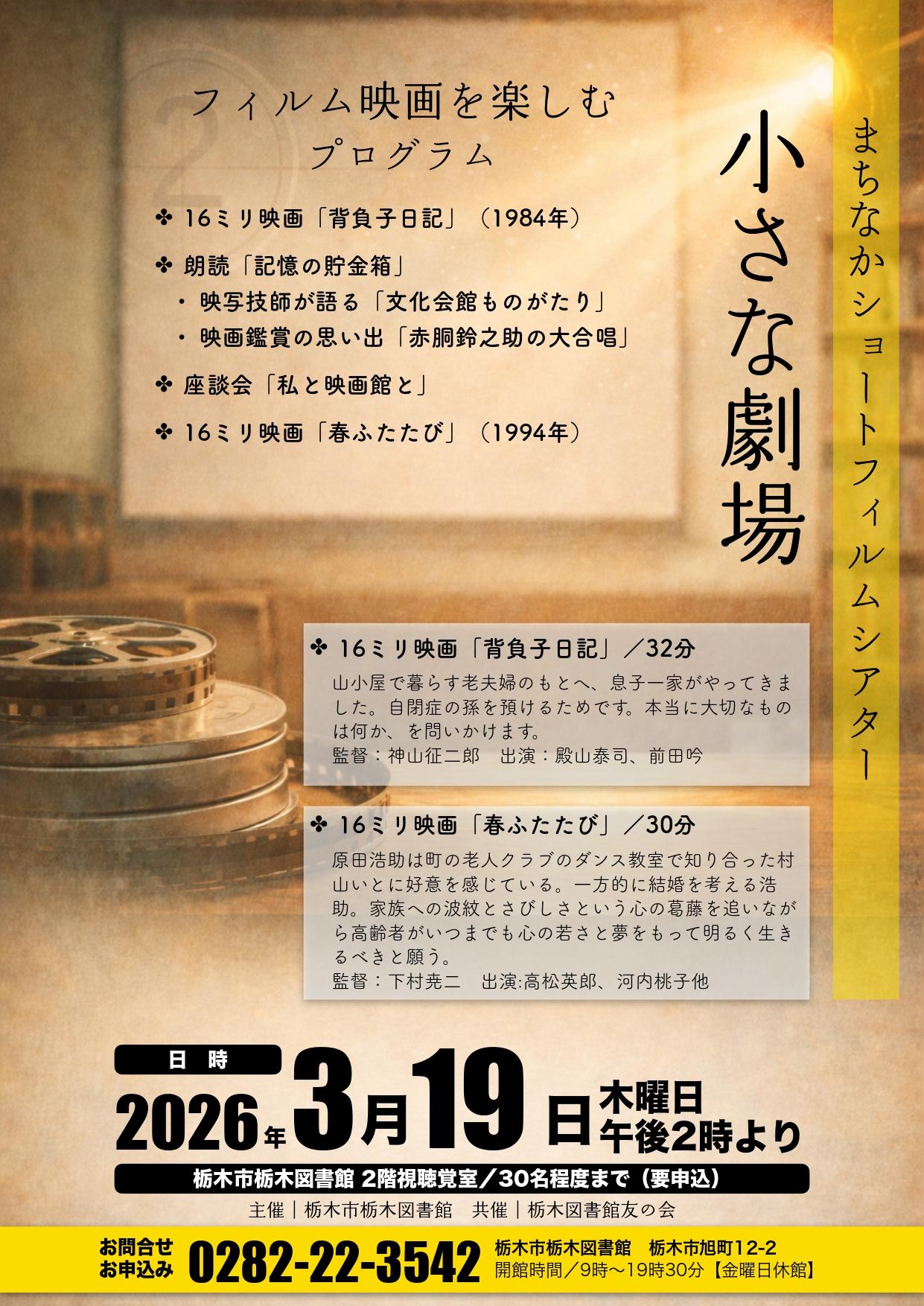 2026年02月16日ミリ_page-0001