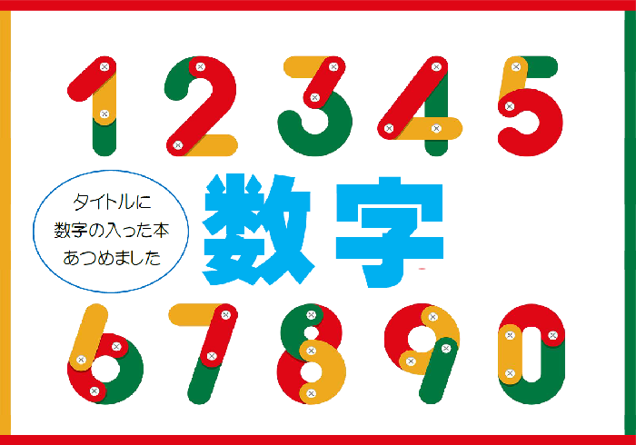 3月一般展示ポスター本文
