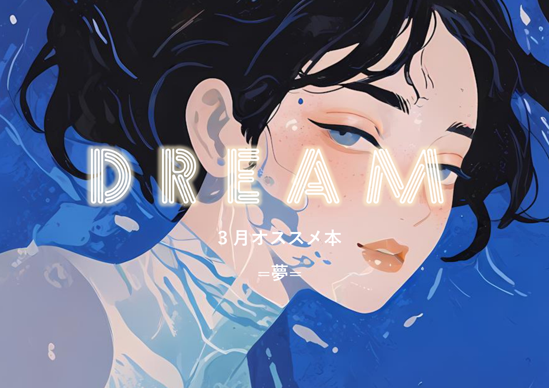 2月：友情 -2_page-0001