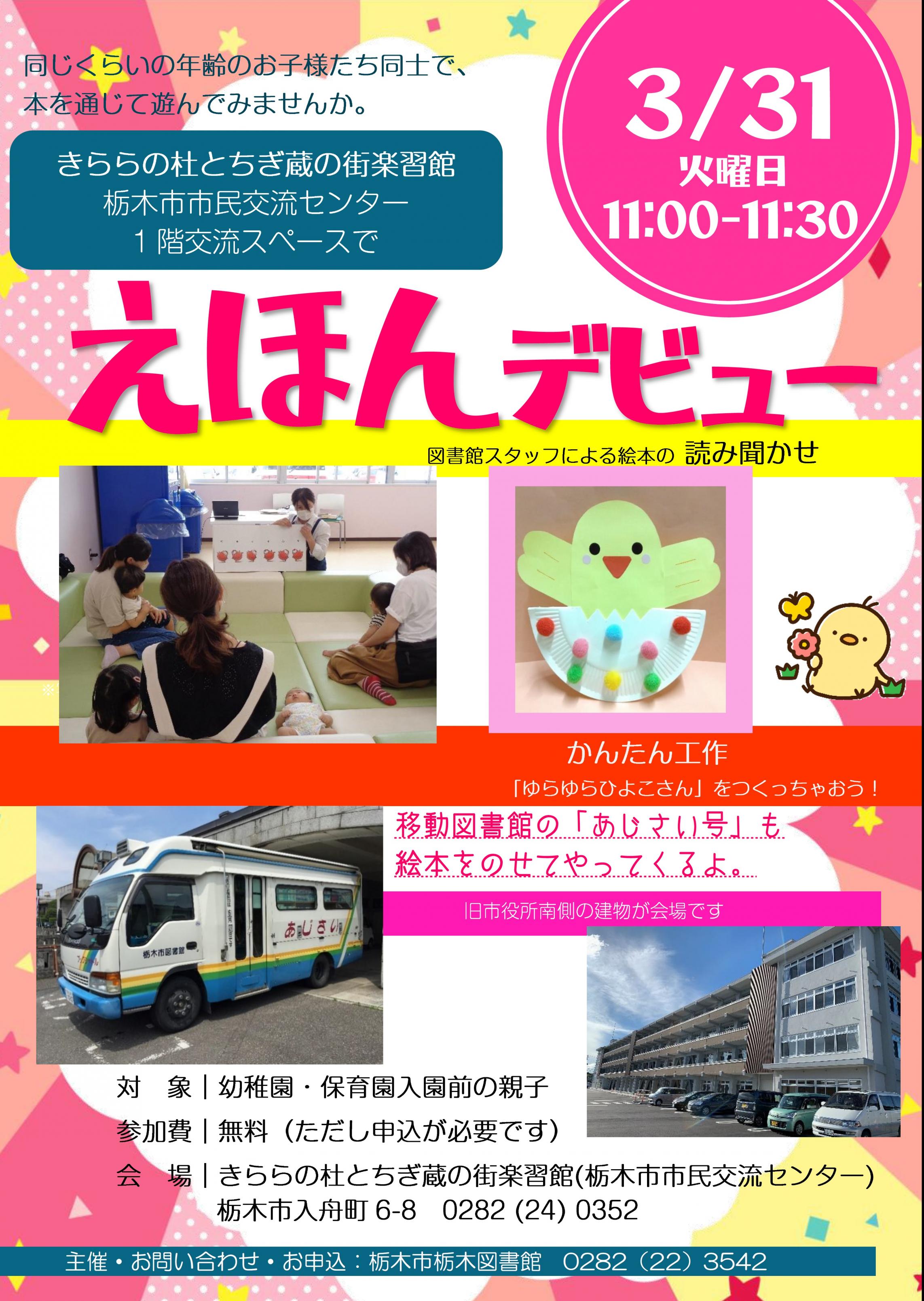 10月絵本デビュー