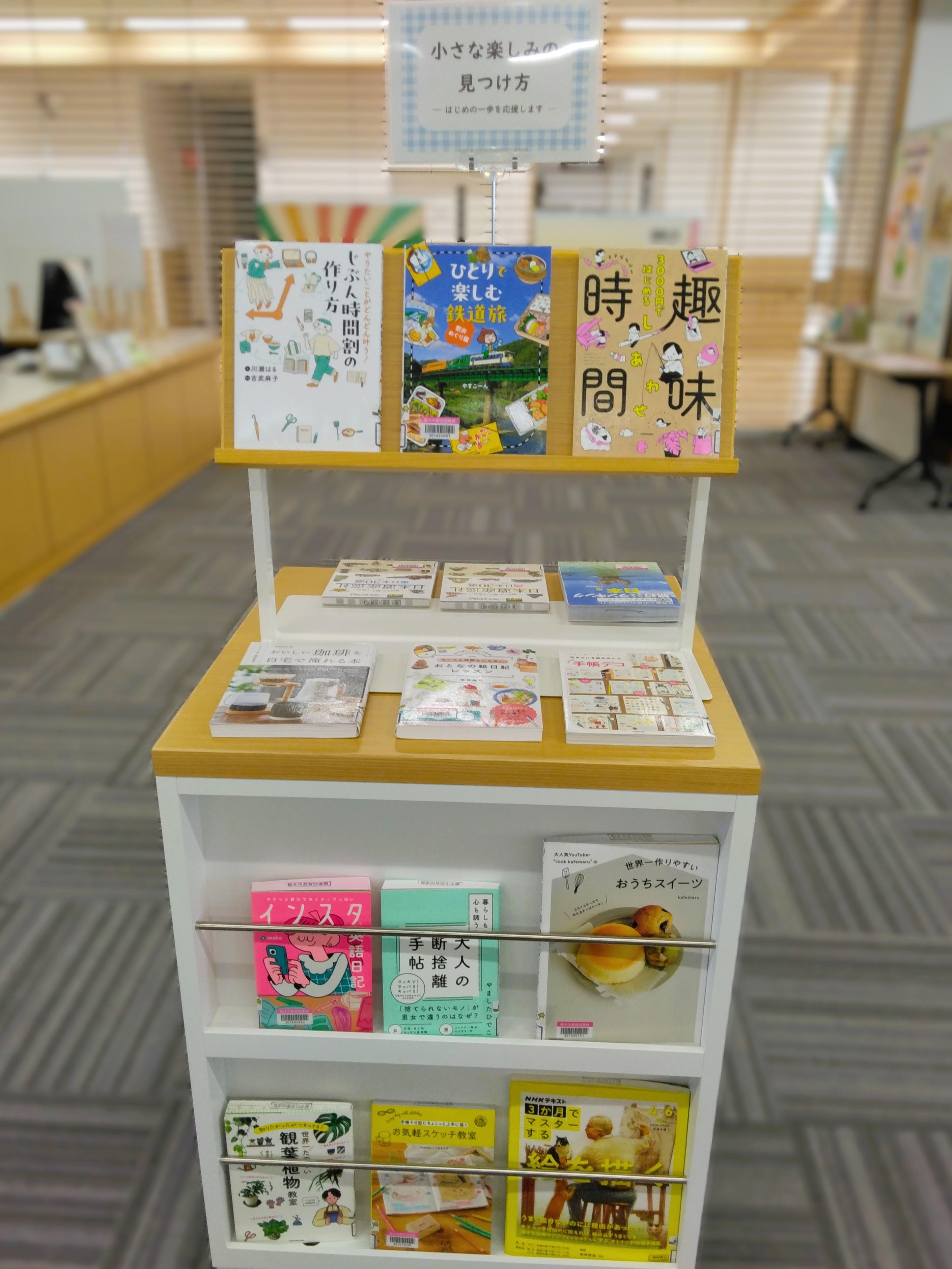 「小さな楽しみの見つけ方」展示の様子