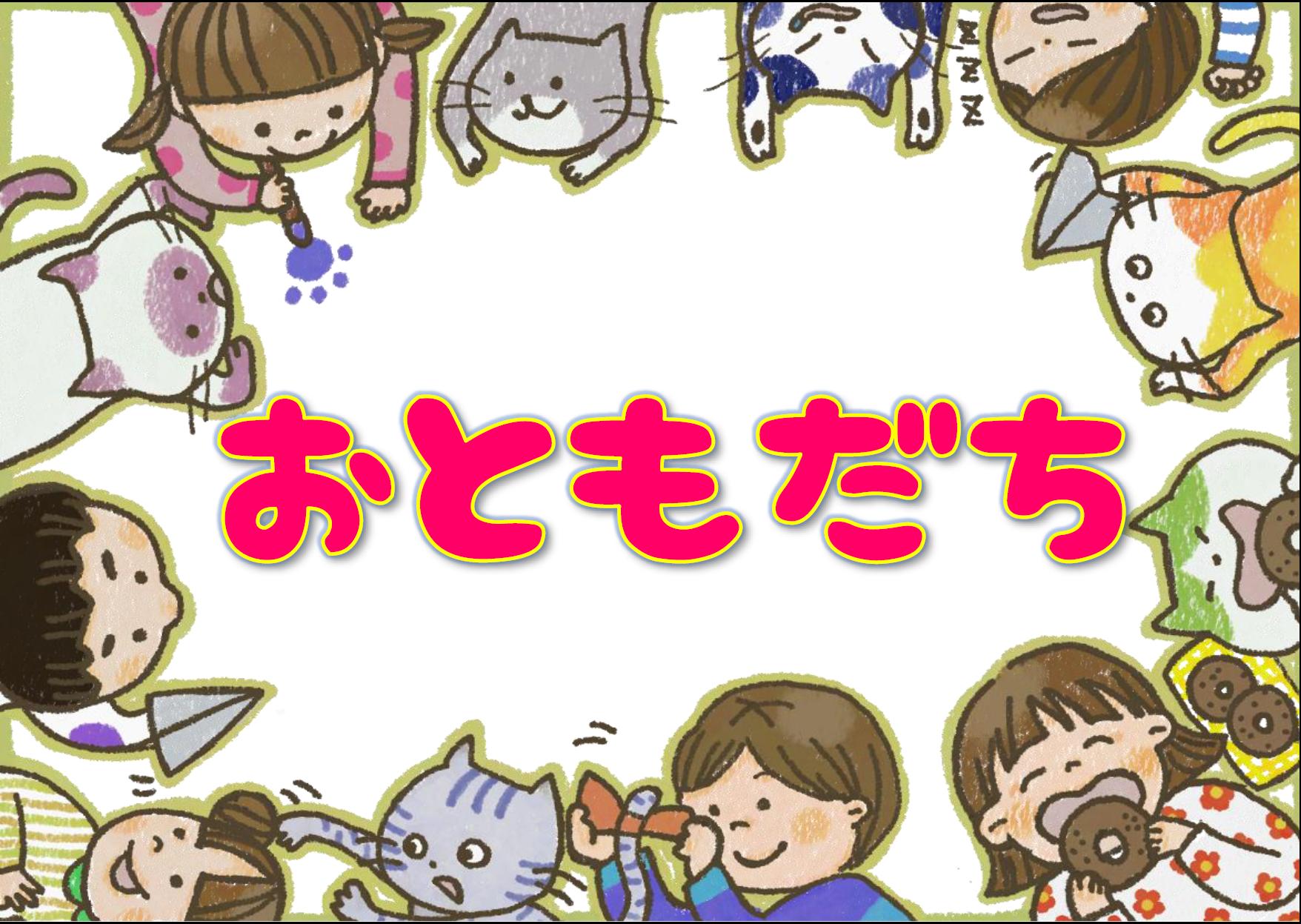 3月の児童展示｜西方館