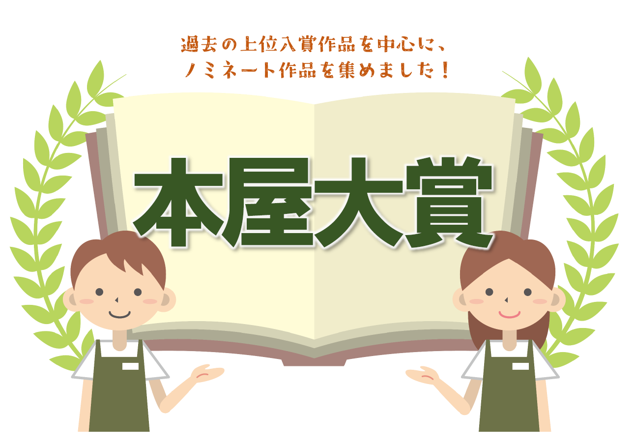 一般展示「カフェタイムのひとときに～心やすらぐ小説特集」