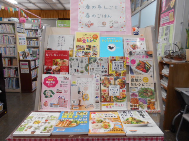 春の手しごと春のごはん