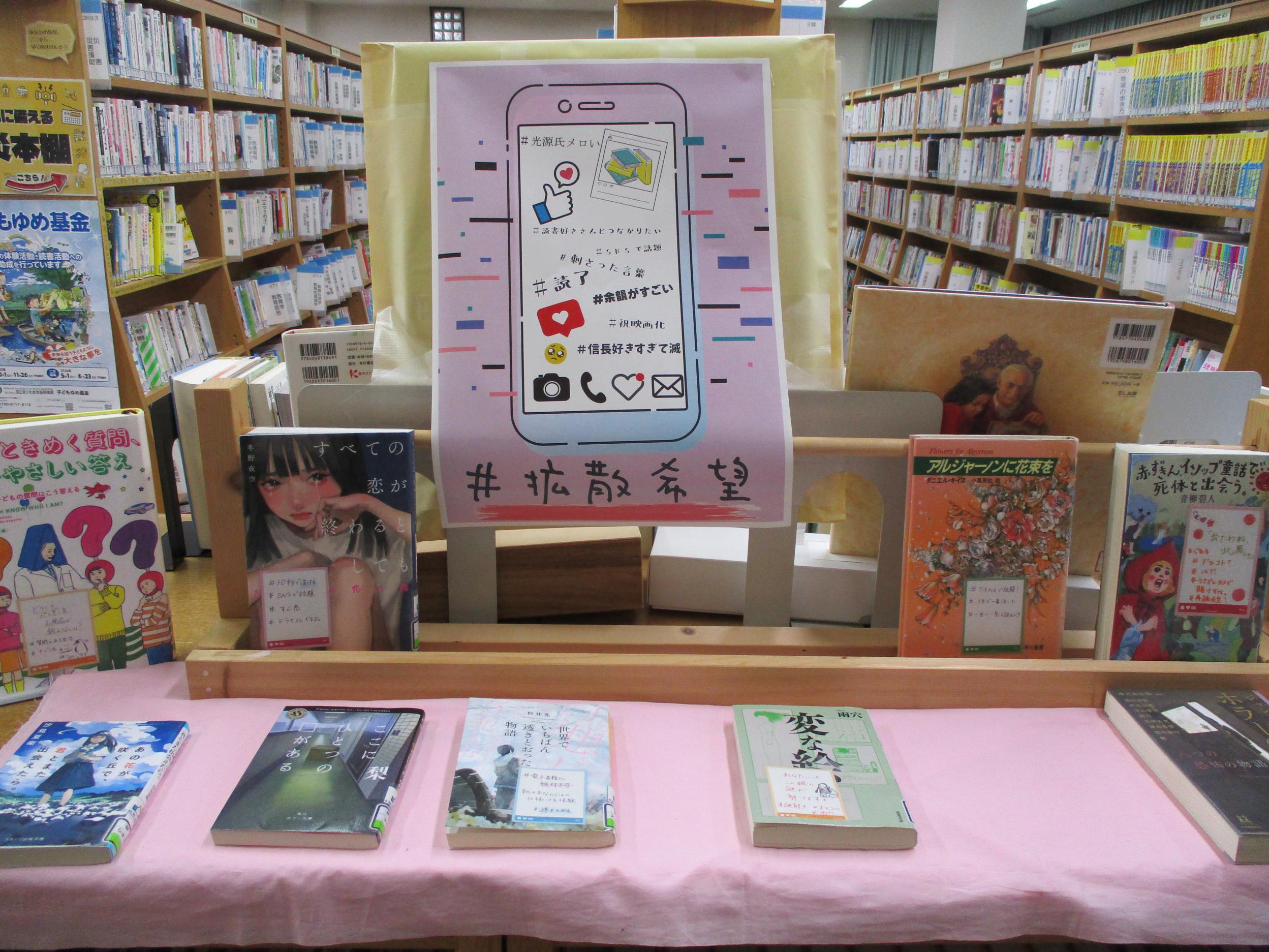 「＃拡散希望」展示の写真