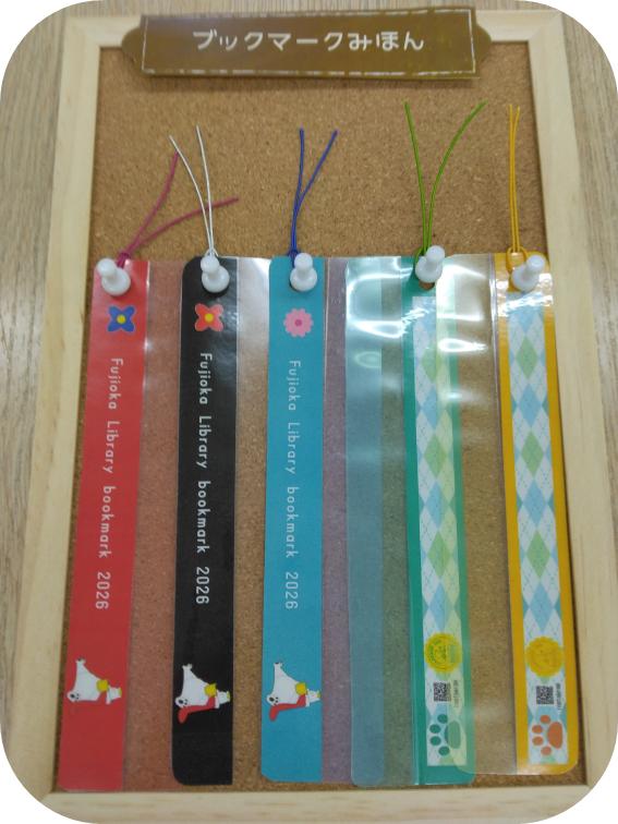 ブックマーク見本