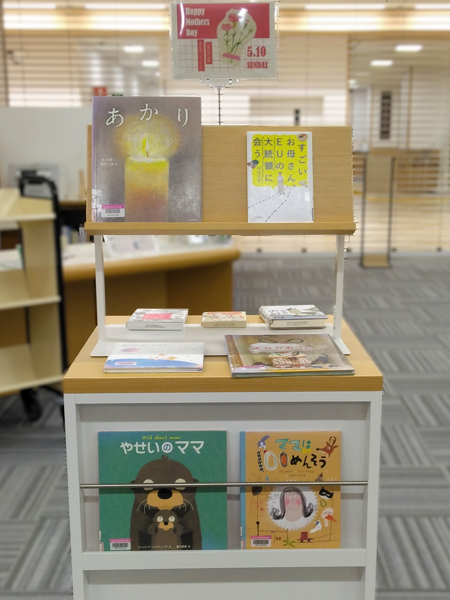 「母の日：家事の合間に、ちょっとひと息。」展示の様子