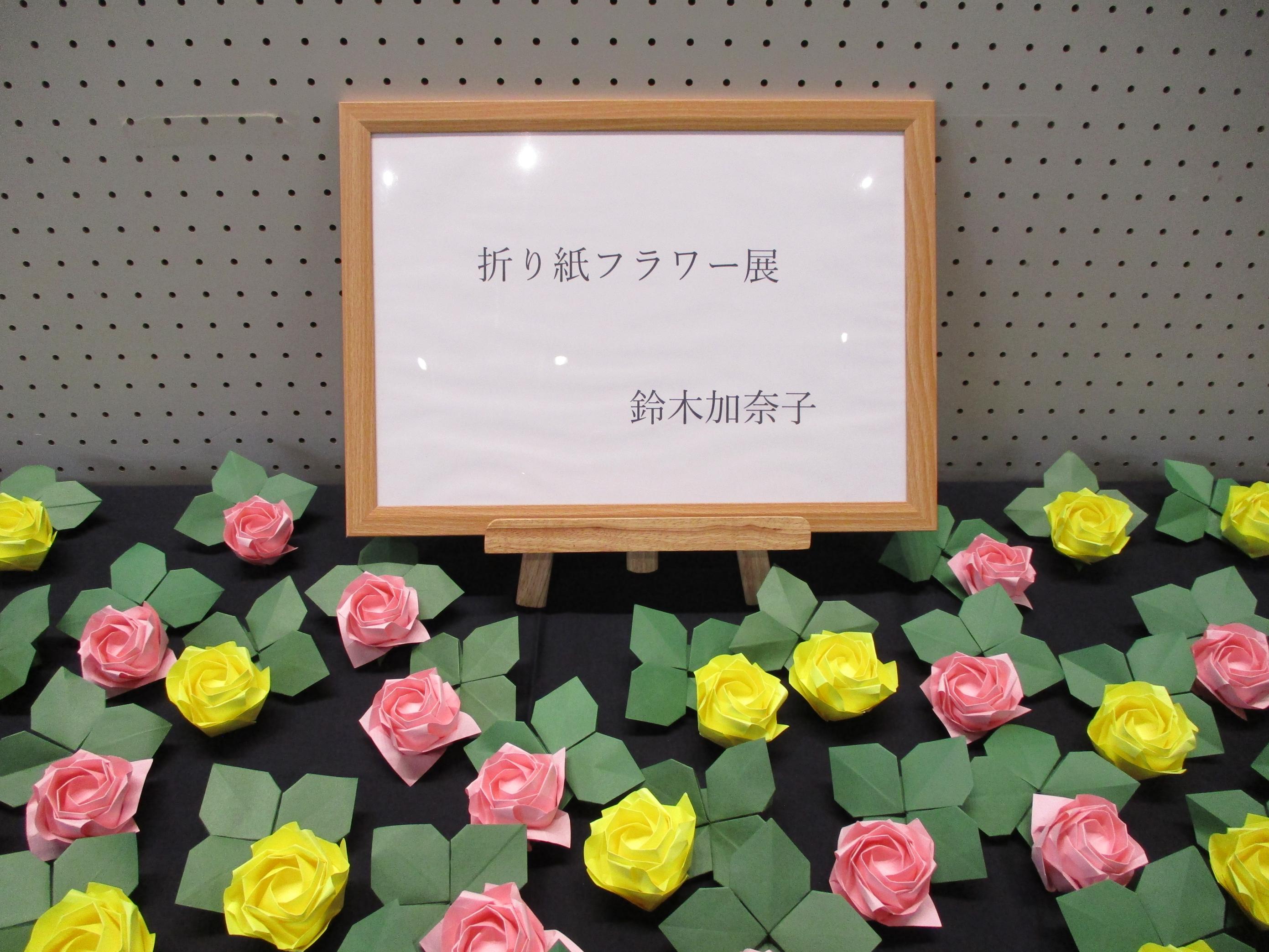 「折り紙フラワー展」写真3