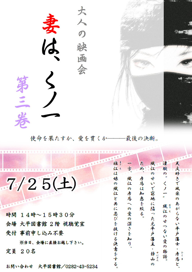 妻は、くノ一