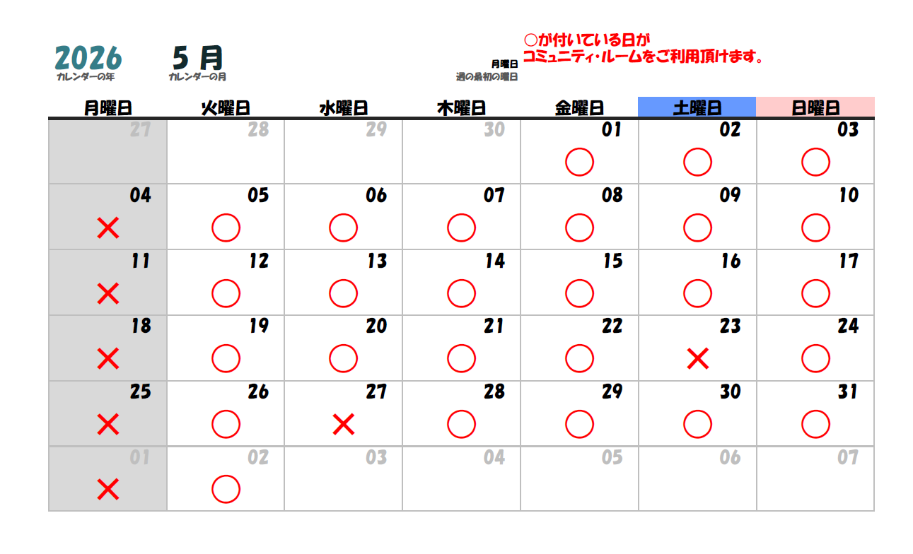 2026年5月コミュニティルーム カレンダー