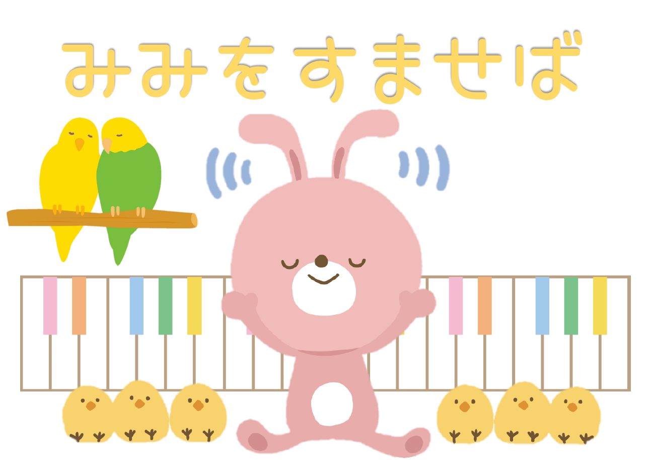 えほんの森「みみをすませば」展示リスト