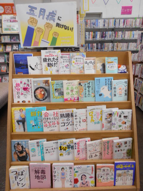 五月病に負けない