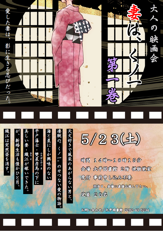 妻は、くノ一