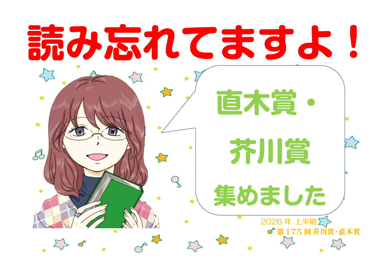 一般展示「カフェタイムのひとときに~心やすらぐ小説特集」 一般展示「カフェタイムのひとときに~心やすらぐ小説特集」