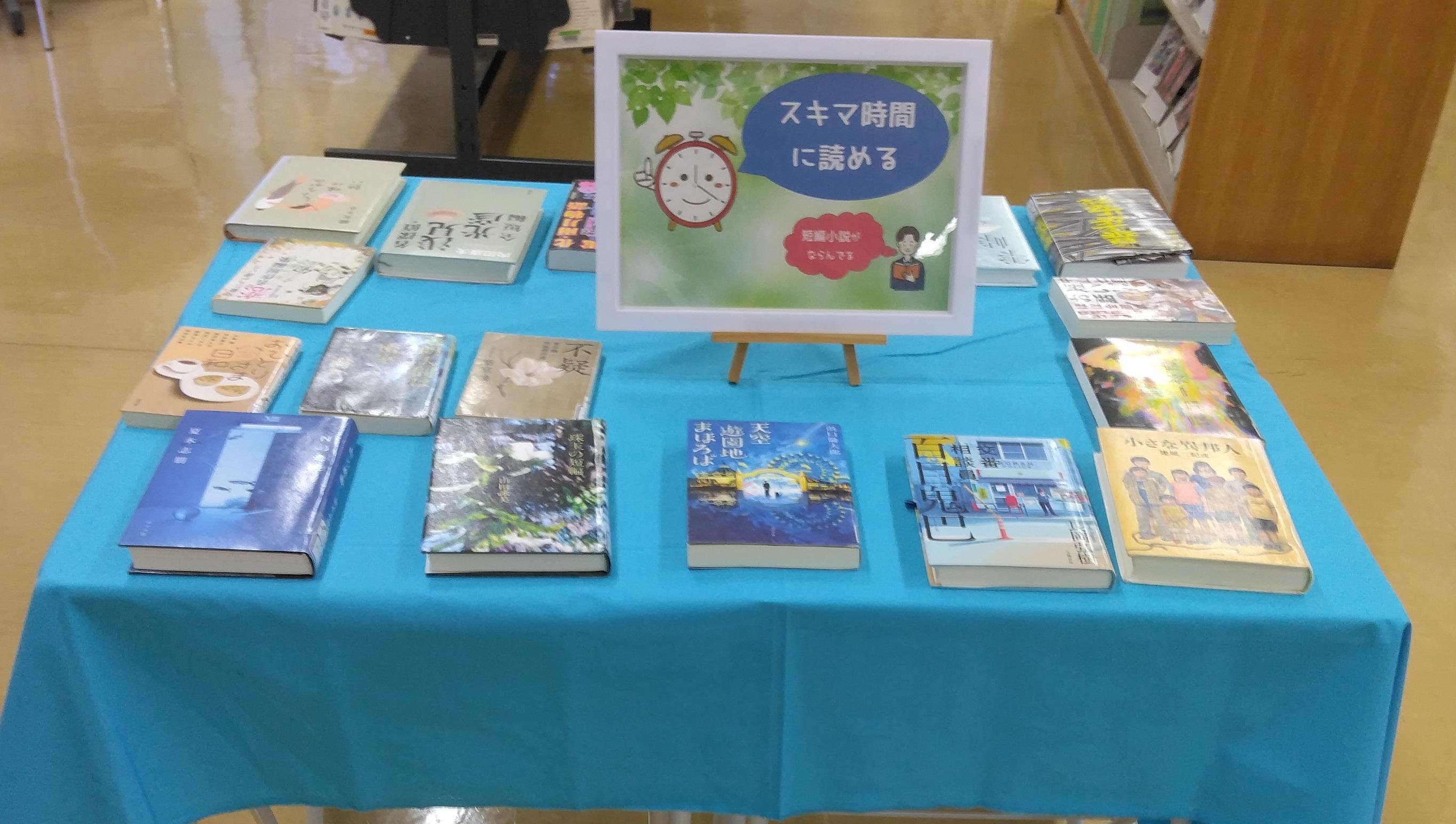 一般ミニ展示